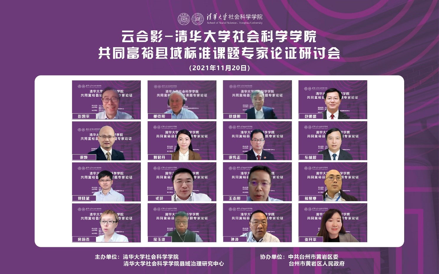 20211120-专家论证会-bat365中文官网登录入口-会议合影.jpg