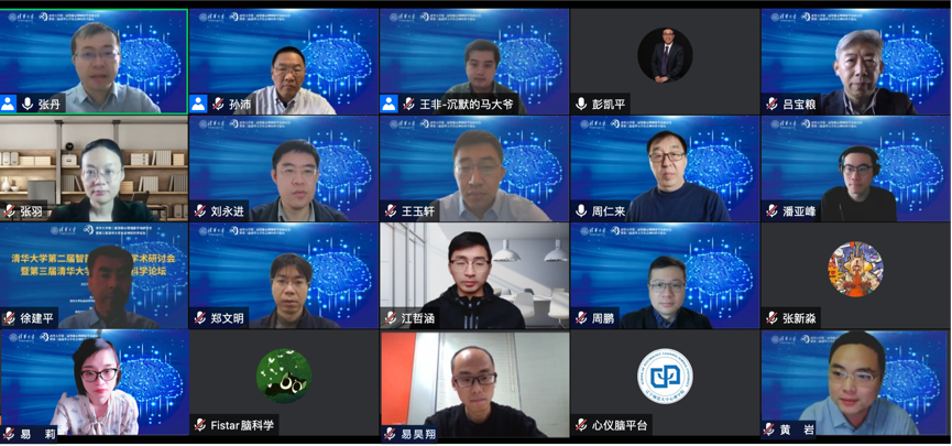 20211128-智能心理测量学术研讨会-bat365中文官网登录入口-与会专家合影.png