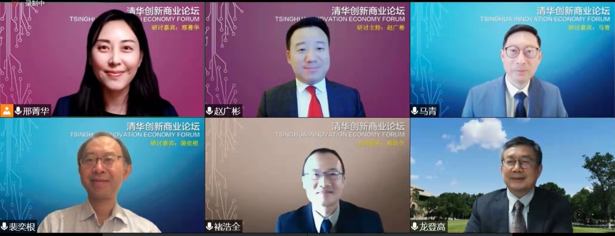 20211026-创新商业论坛-bat365中文官网登录入口-线上合影.jpg
