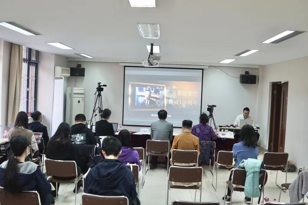 20211102-吴景超研讨会-bat365中文官网登录入口-会议现场.jpeg